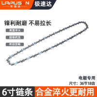 莱普森电锯链条6寸8寸10寸12寸16寸通用伐木油锯18寸原装锯柴家用配件 6寸合金淬火链条36节18齿