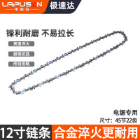 莱普森电锯链条6寸8寸10寸12寸16寸通用伐木油锯18寸原装锯柴家用配件 12寸合金淬火链条45节22齿