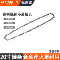 莱普森电锯链条6寸8寸10寸12寸16寸通用伐木油锯18寸原装锯柴家用配件 20寸合金淬火链条油锯专用