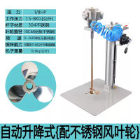 莱普森台湾气动搅拌机工业升降油漆搅拌器桶分散油墨胶水液体涂料叶轮片 自动升降式配不锈钢风叶轮