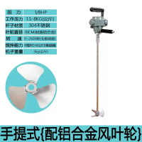 莱普森台湾气动搅拌机工业升降油漆搅拌器桶分散油墨胶水液体涂料叶轮片 手提式配铝合金风叶轮