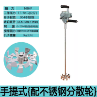 莱普森台湾气动搅拌机工业升降油漆搅拌器桶分散油墨胶水液体涂料叶轮片 手提式配不锈钢分散轮