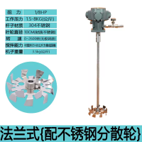 莱普森台湾气动搅拌机工业升降油漆搅拌器桶分散油墨胶水液体涂料叶轮片 法兰固定式配不锈钢分散轮