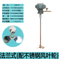 莱普森台湾气动搅拌机工业升降油漆搅拌器桶分散油墨胶水液体涂料叶轮片 法兰固定式配不锈钢风叶轮