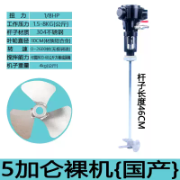 莱普森台湾气动搅拌机工业升降油漆搅拌器桶分散油墨胶水液体涂料叶轮片 升降式不含架子国产铝合金叶轮
