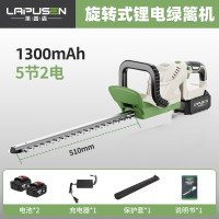 莱普森新升级锂电双刃绿篱机便携式多功能家用修剪绿篱机户外绿化修枝 新款绿篱机(5节二电一充)