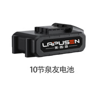 莱普森 割草机刀片草坪修剪塑料款割草机配件 有刷割草机10节[电池]