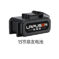 莱普森 割草机刀片草坪修剪塑料款割草机配件 有刷割草机15节[电池]