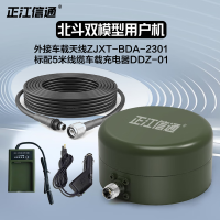 正江信通北斗外接车载天线车载充电器手持机多频段抗干扰卫星一线通5米线
