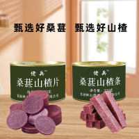 佬兵 山楂片罐头家庭应急储备食品 桑葚山楂条350g*2罐