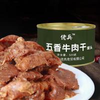 佬兵 五香牛肉干下饭纯牛肉干下酒菜零食年货手撕牛肉户外绿罐装 320g*2罐