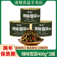 佬兵蔬菜罐头辣味雪菜凉拌菜罐头食品佐餐户外罐头即食方便食品 佬兵辣味雪菜400g*2罐
