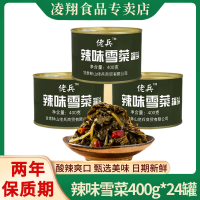 佬兵蔬菜罐头辣味雪菜凉拌菜罐头食品佐餐户外罐头即食方便食品 佬兵辣味雪菜400g*24罐