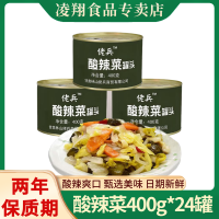 佬兵蔬菜罐头辣味雪菜凉拌菜罐头食品佐餐户外罐头即食方便食品 佬兵酸辣菜400g*24罐