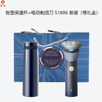 京州(jingzhou)电动剃须刀 S1886 +智显保温杯套装(带礼盒)