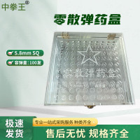 中拳王 SQ子单盒 零散单药盒透明盒10*10塑料收纳盒 5.8mmSQ 100颗