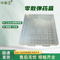 中拳王 BQ子单盒 零散单药盒透明盒10*10塑料收纳盒 5.8mmBQ 100颗