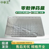 中拳王 BQ子单盒 零散单药透明盒 95通用子单收集盒 50发 单盒
