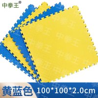 中拳王 跆拳道地垫 巡练瑜伽垫泡沫拼接地垫100*100*2.0cm黄蓝色