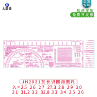 大唐御综合识图用图作业尺 长方形识图尺20-1 地理坐标尺1:5万识图用图指挥尺经纬度尺 JH2021加长识图用图尺
