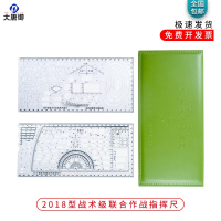 大唐御综合识图用图作业尺 长方形识图尺20-1 地理坐标尺1:5万识图用图指挥尺经纬度尺 18精装皮套白色