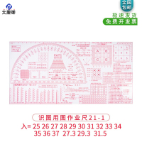 大唐御综合识图用图作业尺 长方形识图尺20-1 地理坐标尺1:5万识图用图指挥尺经纬度尺 识图用图作业尺21-1