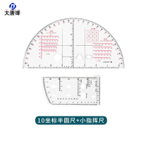 大唐御炮兵指挥尺三件套10种经纬度半圆尺三件套阵地作业尺坐标尺密位尺标图 10种经度半圆尺+小指挥尺(附4支扎针)*3