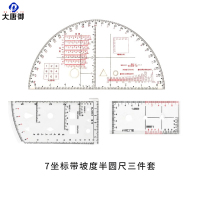 大唐御炮兵指挥尺三件套10种经纬度半圆尺三件套阵地作业尺坐标尺密位尺标图 7坐标带坡度半圆尺三件套*3
