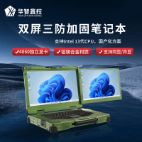 华智鑫控天玑双屏笔记本铝镁合金三防便携高亮屏国产 15.6寸双屏笔记本电脑 I7-9750H/8G/256G独显