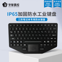 华智鑫控三防笔记本电脑键盘硅胶防水笔记本专用键盘防尘触摸工业级键盘可调背光 黑色