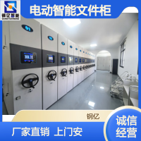 钢亿人事智能密集架定制钢制移动密集柜档案柜手摇轨道档案架文件柜 智能密集柜200立方-单价 1mm
