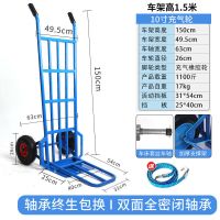 飞之月手推车搬运车推车老虎车拉货加厚便携小推车农用建筑工快递推货 1点5m1100斤10寸充气轮不带支撑腿加厚型