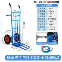 飞之月手推车搬运车推车老虎车拉货加厚便携小推车农用建筑工快递推货 1点5m1200斤14寸充气轮+可拆卸支撑腿加厚型