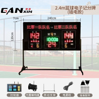 赣鑫(ganxin)篮球电子记分牌多功能奥运球类比分牌比赛专用LED计分器裁判插电 [插电]2.4米队名版电子计分器