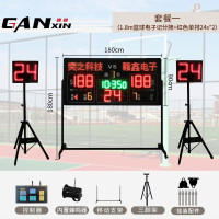 赣鑫(ganxin)篮球电子记分牌多功能奥运球类比分牌比赛专用LED计分器裁判插电 [插电]1.8米单排联动套餐