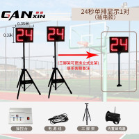 赣鑫(ganxin)篮球电子记分牌多功能奥运球类比分牌比赛专用LED计分器裁判插电 [插电]简易版24秒进攻计时器