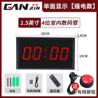 赣鑫led手拍计时器 攀岩马拉松赛事计时器比赛秒表正倒计时电子闹钟-1.5寸4位+有线按钮[单面数码管]插电