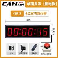 赣鑫led手拍计时器 攀岩马拉松赛事计时器比赛秒表正倒计时电子闹钟-4寸6位+有线按钮[单面数码管]插电款