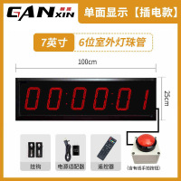 赣鑫led手拍计时器 攀岩马拉松赛事计时器比赛秒表正倒计时电子闹钟-7寸6位+有线按钮[单面灯珠款]插电款