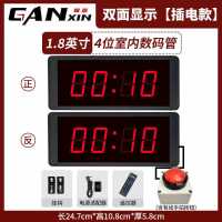 赣鑫led手拍计时器 攀岩马拉松赛事计时器比赛秒表正倒计时电子闹钟-1.8寸4位+有线按钮[双面数码管]插电款