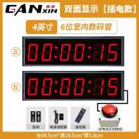 赣鑫led手拍计时器 攀岩马拉松赛事计时器比赛秒表正倒计时电子闹钟-4寸6位+有线按钮[双面数码管]插电款