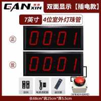 赣鑫led手拍计时器 攀岩马拉松赛事计时器比赛秒表正倒计时电子闹钟-7寸4位+有线按钮[双面灯珠款]插电款