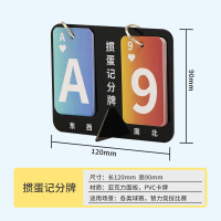 赣鑫迷你掼蛋计分器双色记分牌掼蛋比赛打扑克出牌掼蛋专用比赛记分牌-掼蛋记分牌[防水款]1件