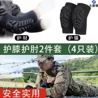 大唐御新兵战术爬行护膝护肘套装跪地内置护具军训护膝护腕防撞护具 (套筒款)护膝+护肘 L(130-170斤)
