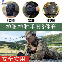 大唐御新兵战术爬行护膝护肘套装跪地内置护具军训护膝护腕防撞护具 (套筒款)手套+护膝+护肘 L(130-170斤