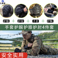 大唐御新兵战术爬行护膝护肘套装跪地内置护具军训护膝护腕防撞护具 (套筒款)护腕+手套+护膝+护肘 L(130-170斤)