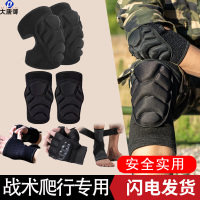 大唐御新兵战术爬行护膝护肘套装跪地内置护具军训护膝护腕防撞护具 (调节)护脚踝护腕手套+护膝护肘 L(130-170斤)