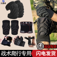 大唐御新兵战术爬行护膝护肘套装跪地内置护具军训护膝护腕防撞护具 (调节)护腰护踝护腕手套护膝护肘 L(130-170斤)