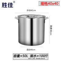 胜佳加厚201不锈钢汤桶多用桶汤锅带盖圆桶酒店饭店食堂商用 40cm