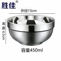 胜佳304不锈钢碗双层隔热防烫碗学校食堂酒店专用 铂金碗13CM*5个